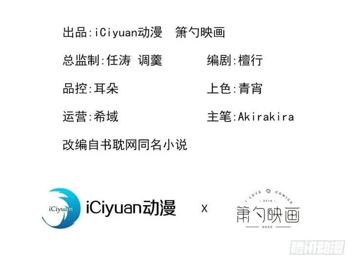 Hotsearch Của Ảnh Đế Chap 147 - Next Chap 148