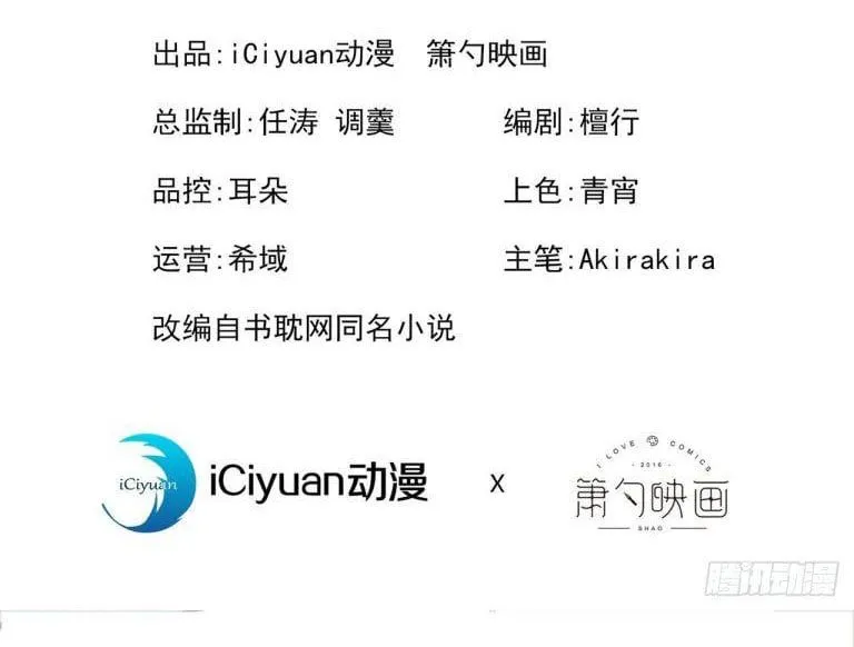 Hotsearch Của Ảnh Đế Chap 148 - Next Chap 149