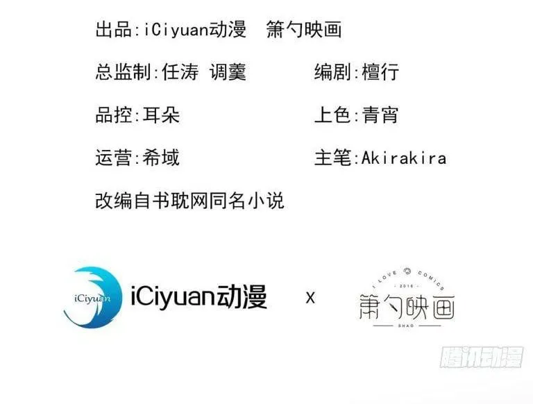Hotsearch Của Ảnh Đế Chap 152 - Next Chap 153
