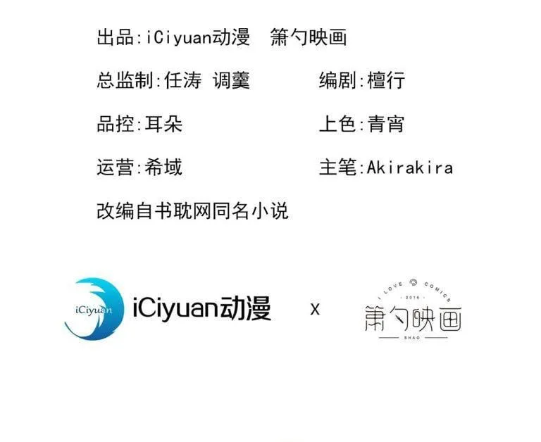 Hotsearch Của Ảnh Đế Chap 156 - Next Chap 157