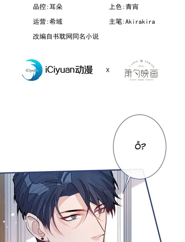 Hotsearch Của Ảnh Đế Chap 157 - Next Chap 158