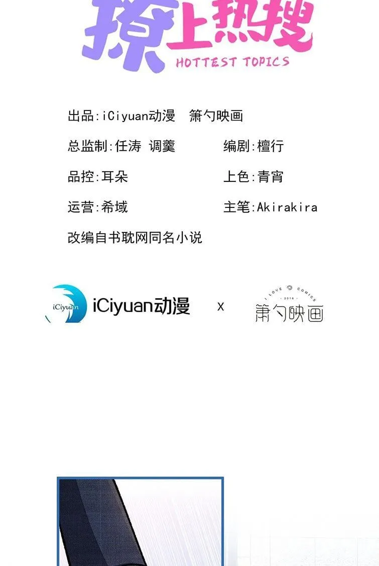 Hotsearch Của Ảnh Đế Chap 160 - Next Chap 161