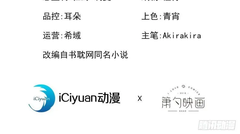 Hotsearch Của Ảnh Đế Chap 164 - Next Chap 165