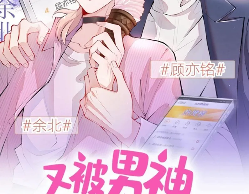 Hotsearch Của Ảnh Đế Chap 168 - Next Chap 169