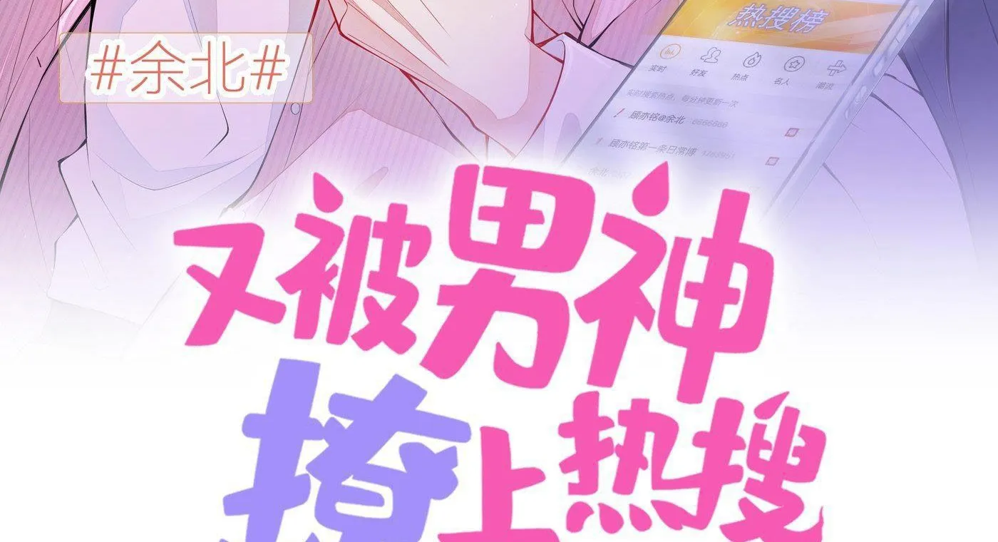 Hotsearch Của Ảnh Đế Chap 24 - Next Chap 25