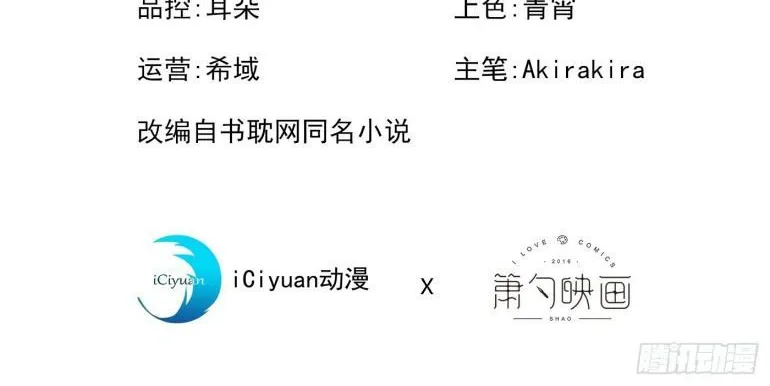 Hotsearch Của Ảnh Đế Chap 67 - Next Chap 68