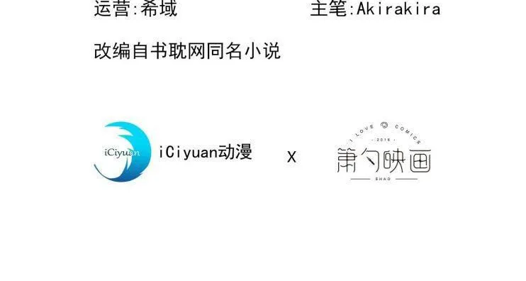 Hotsearch Của Ảnh Đế Chap 68 - Next Chap 69