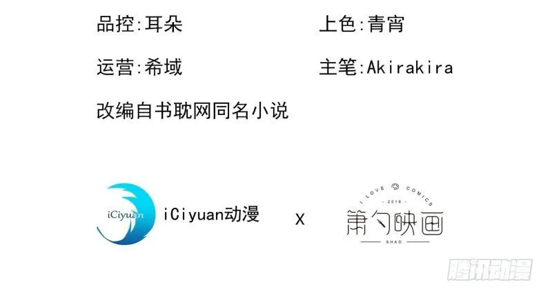 Hotsearch Của Ảnh Đế Chap 75 - Next Chap 76