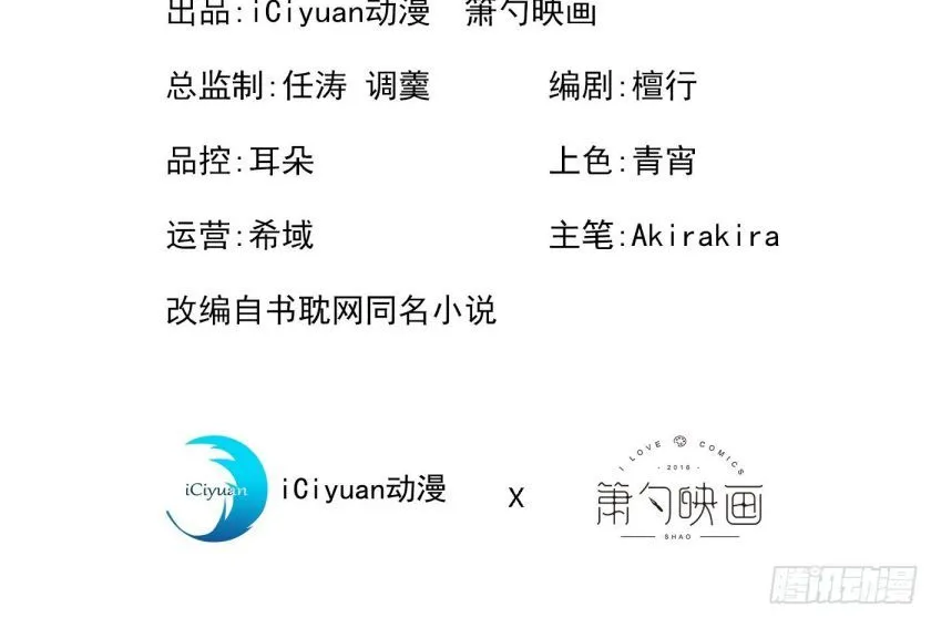 Hotsearch Của Ảnh Đế Chap 79 - Next Chap 80