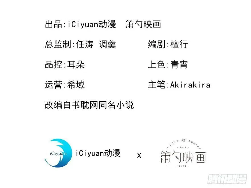 Hotsearch Của Ảnh Đế Chap 81 - Next Chap 82