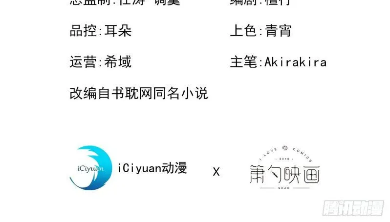 Hotsearch Của Ảnh Đế Chap 83 - Next Chap 84