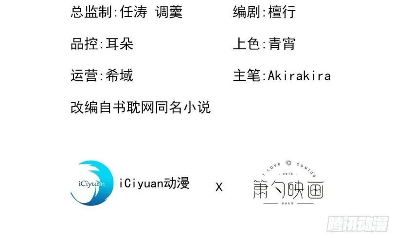 Hotsearch Của Ảnh Đế Chap 84 - Next Chap 85