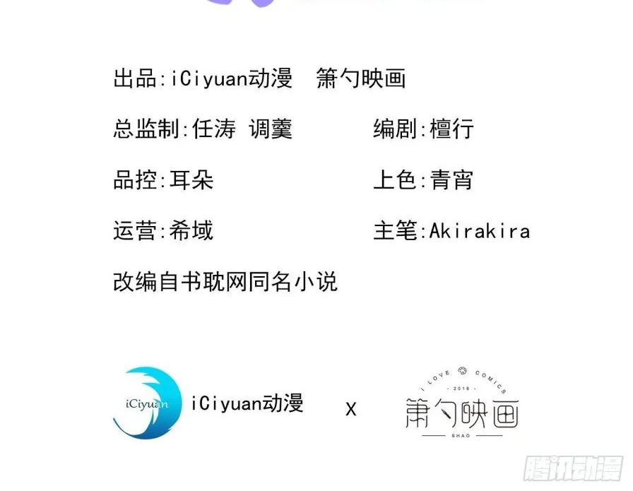 Hotsearch Của Ảnh Đế Chap 85 - Next Chap 86