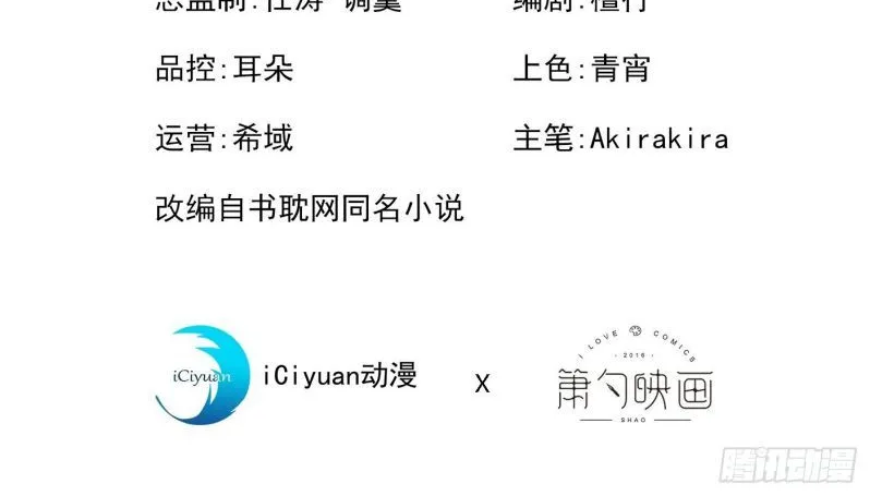 Hotsearch Của Ảnh Đế Chap 90 - Next Chap 91