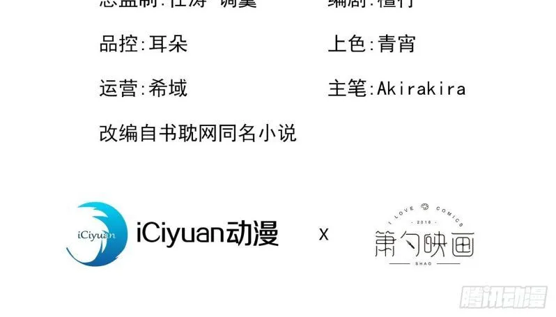 Hotsearch Của Ảnh Đế Chap 92 - Next Chap 93