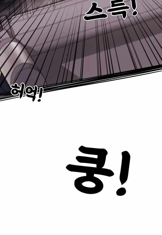 Huấn Luyện Chiến đấu Siêu Cấp Chap 76 - Next Chap 77