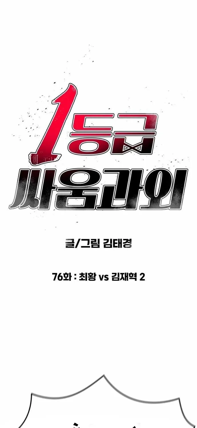 Huấn Luyện Chiến đấu Siêu Cấp Chap 76 - Next Chap 77