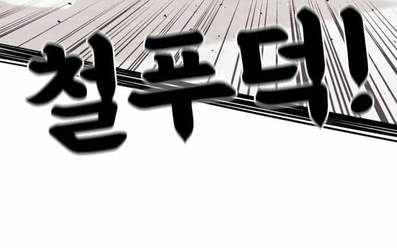 Huấn Luyện Chiến Đấu Siêu Cấp Chap 77 - Next Chap 78