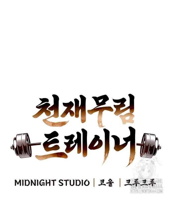 Huấn Luyện Viên Murim Thiên Tài Chap 34 - Next Chap 35