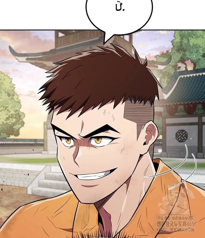 Huấn Luyện Viên Murim Thiên Tài Chap 36 - Next Chap 37