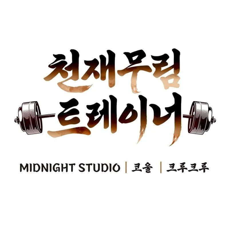 Huấn luyện viên võ thuật thiên tài Chap 1 - Next Chap 2