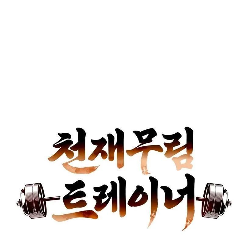 Huấn luyện viên võ thuật thiên tài Chap 2 - Next Chap 3