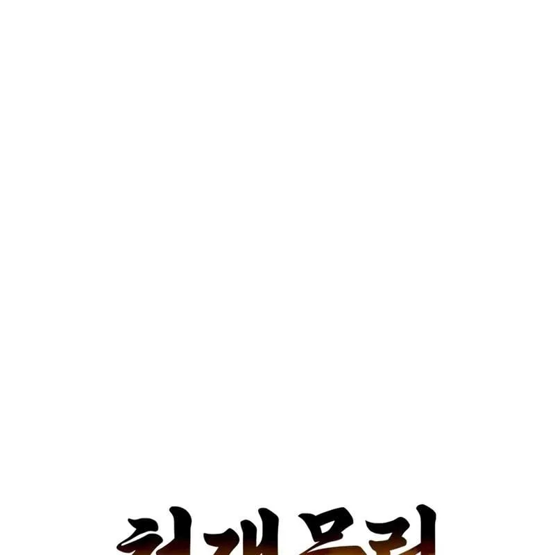 Huấn luyện viên võ thuật thiên tài Chap 4 - Next Chap 5