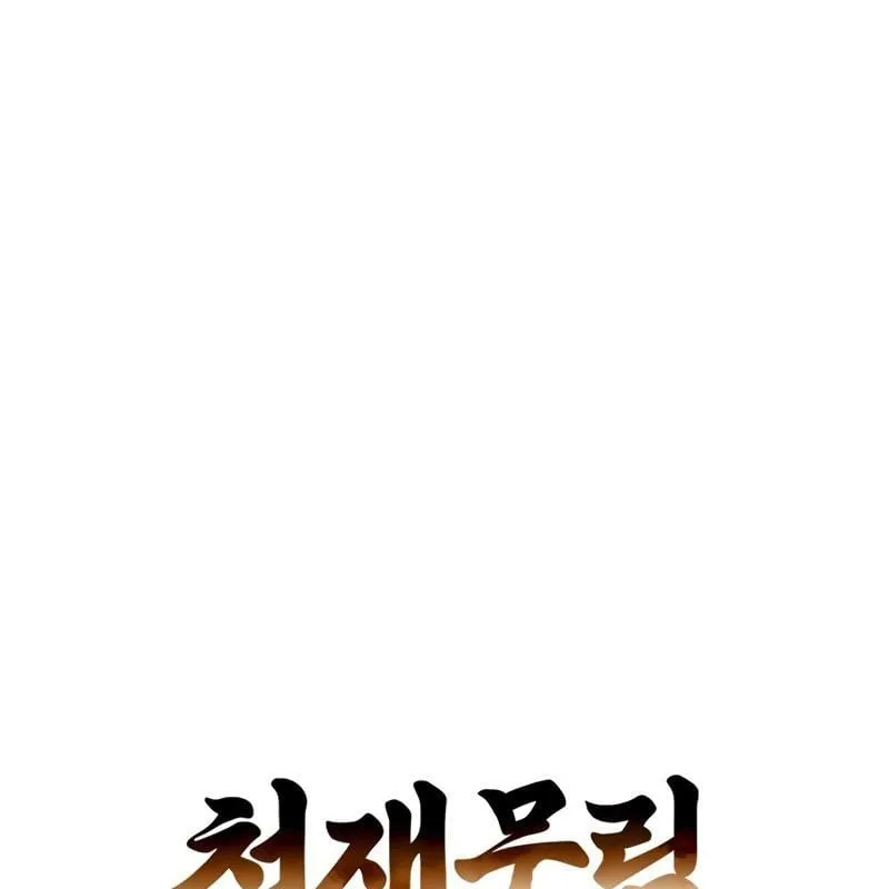 Huấn luyện viên võ thuật thiên tài Chap 5 - Next Chap 6
