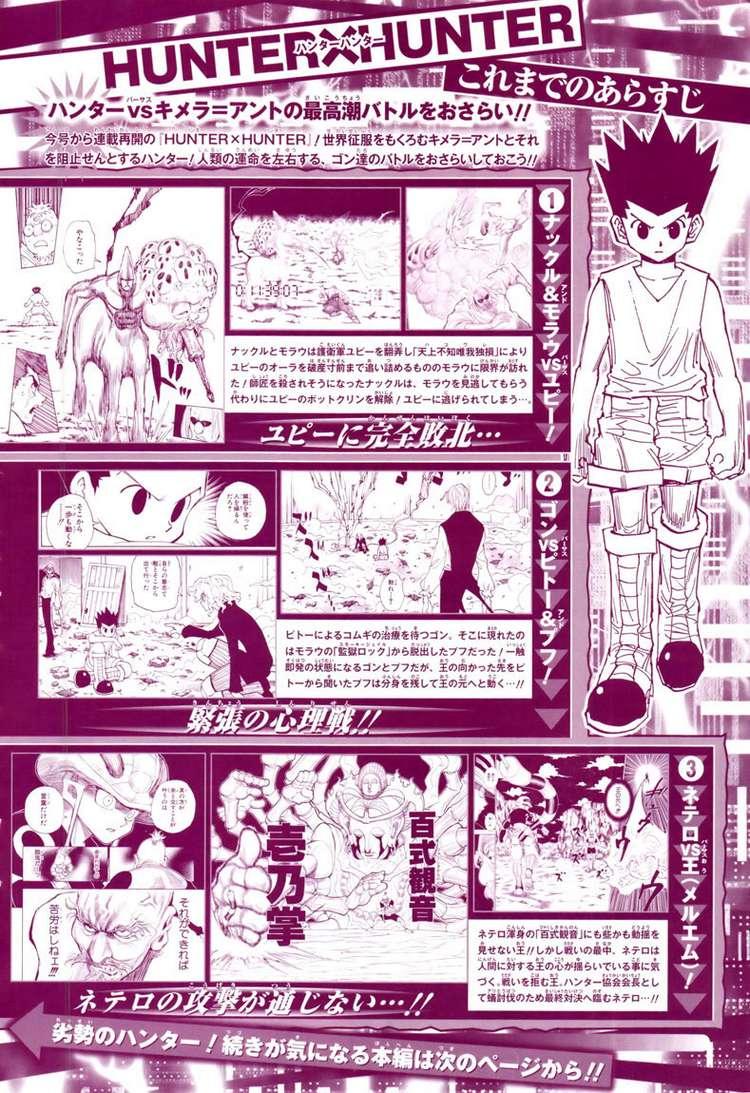 Hunter X Hunter Chap 291 - Next Chap 292