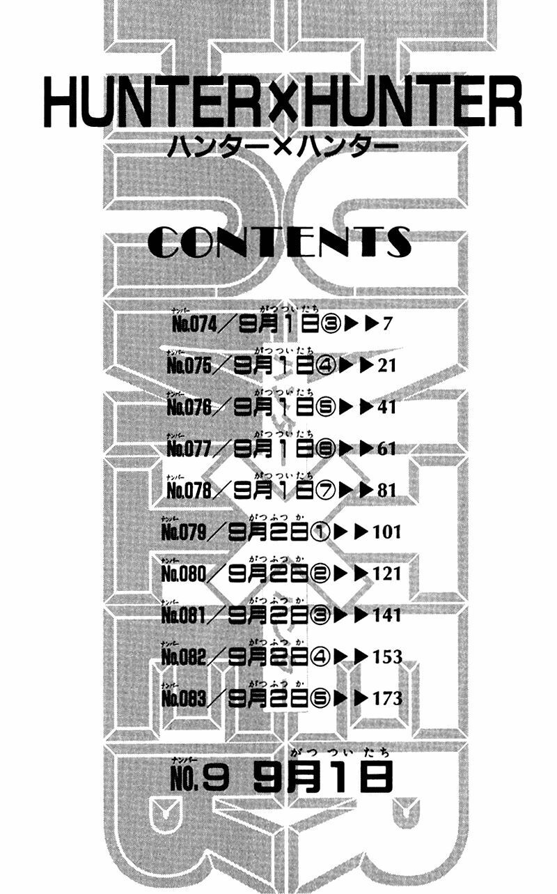 Hunter X Hunter Chap 74 - Next Chap 75