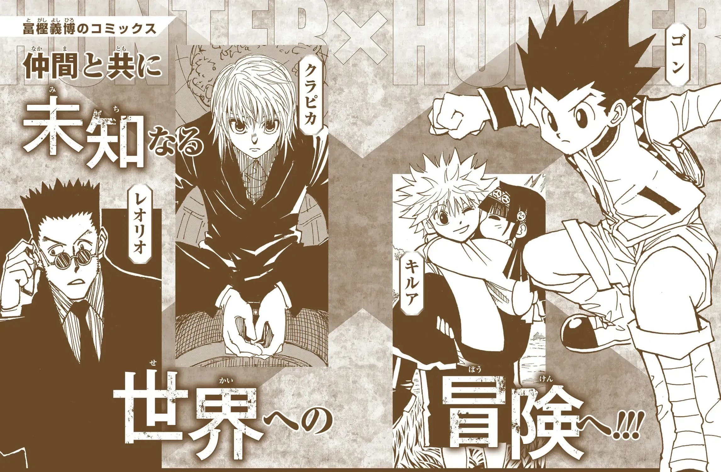 Hunter×Hunter (Digital Colored) Chap 390 - Next Chap 391