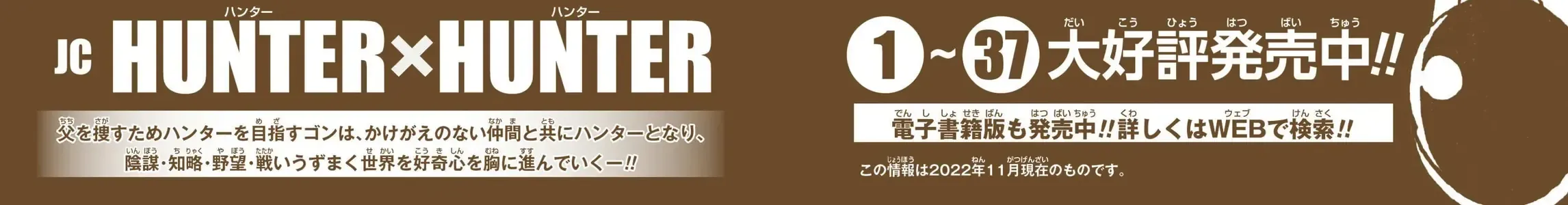 Hunter×Hunter (Digital Colored) Chap 390 - Next Chap 391