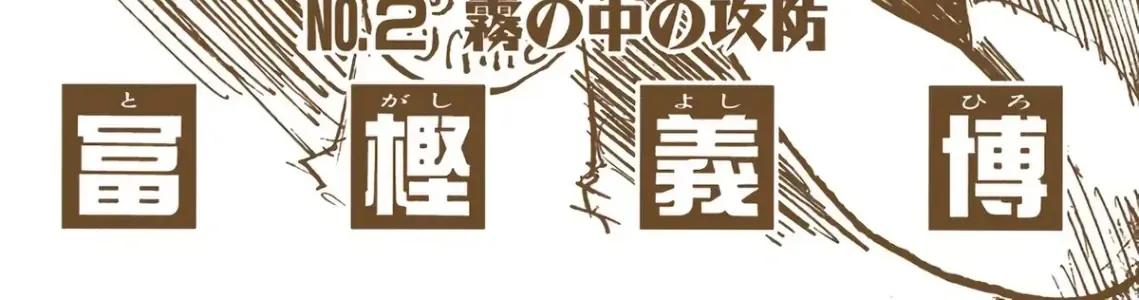 Hunter×Hunter (Digital Colored) Chap 9 - Next Chap 10