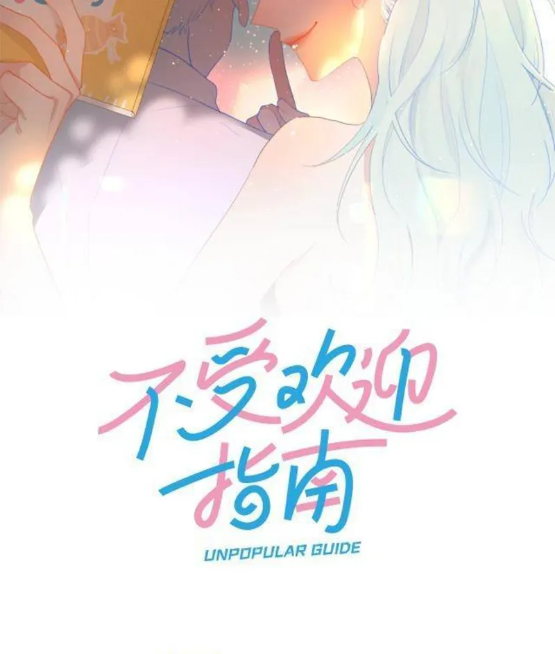Hướng Dẫn Không Được Hoan Nghênh Chap 2 - Next Chap 3