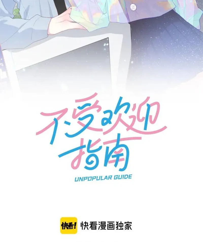 Hướng Dẫn Không Được Hoan Nghênh Chap 3 - Next Chap 4