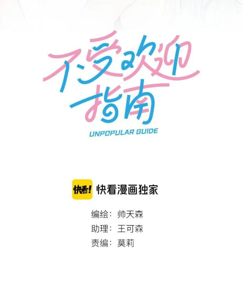 Hướng Dẫn Không Được Hoan Nghênh Chap 4 - Next Chap 5