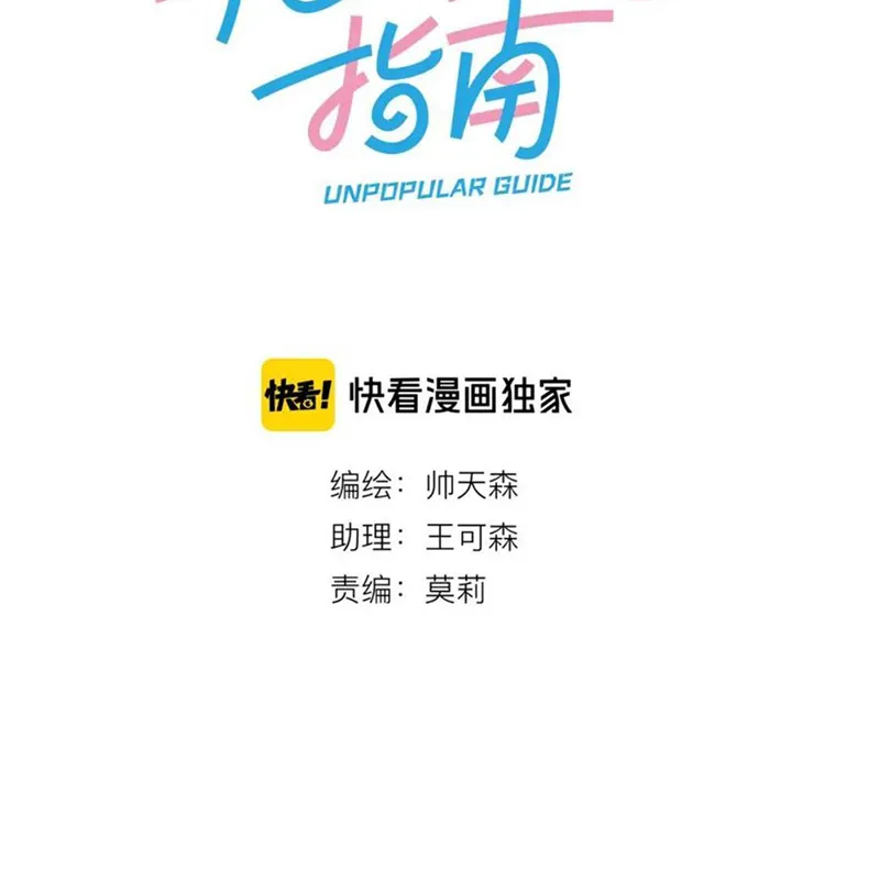 Hướng Dẫn Không Được Hoan Nghênh Chap 5 - Next Chap 6