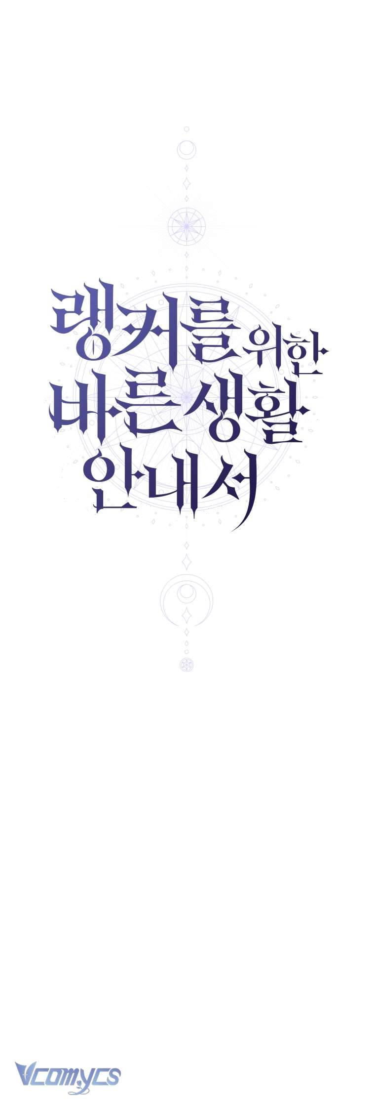 Hướng Dẫn Sinh Tồn Dành Cho Người Xếp Hạng Chap 18 - Next Chap 19