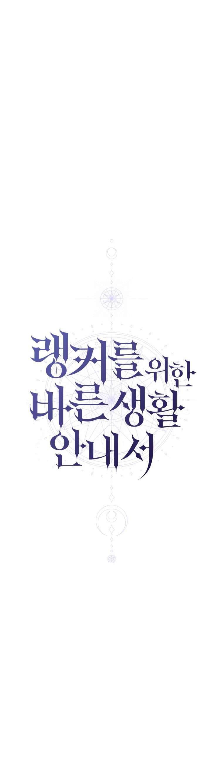 Hướng Dẫn Sinh Tồn Dành Cho Người Xếp Hạng Chap 28 - Next Chap 29