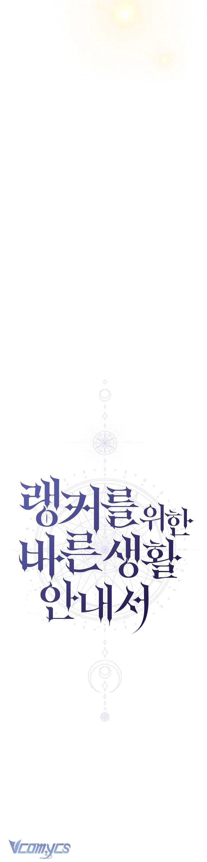 Hướng Dẫn Sinh Tồn Dành Cho Người Xếp Hạng Chap 52 - Next Chap 53