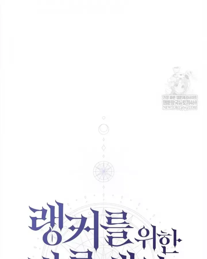 Hướng Dẫn Sinh Tồn Dành Cho Ranker Chap 79 - Next Chap 80