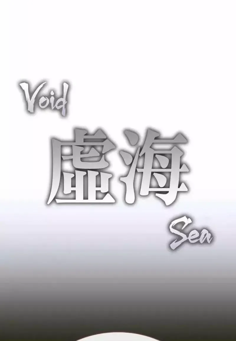 Hướng Dẫn Sinh Tồn Dành Cho Ranker Chap 87 - Next Chap 88