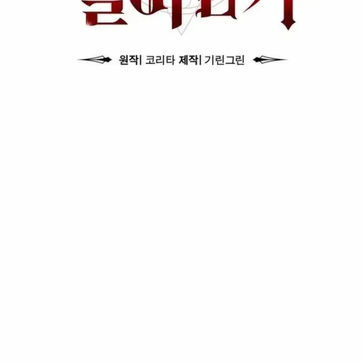 Hướng Dẫn Sinh Tồn Trong Học Viện Chap 110 - Next Chap 111