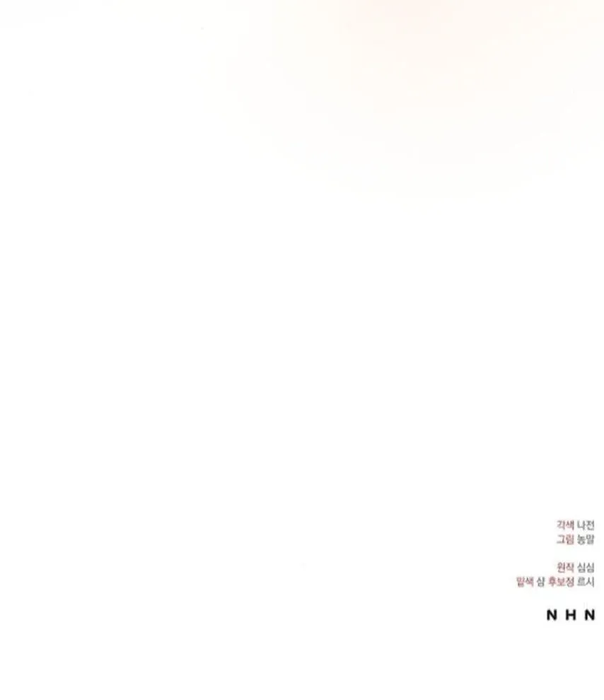 Hướng Dẫn Trả Thù Cho Cô Hầu Gái Mắc Bệnh Nan Y Chap 0 - Next Chap 1