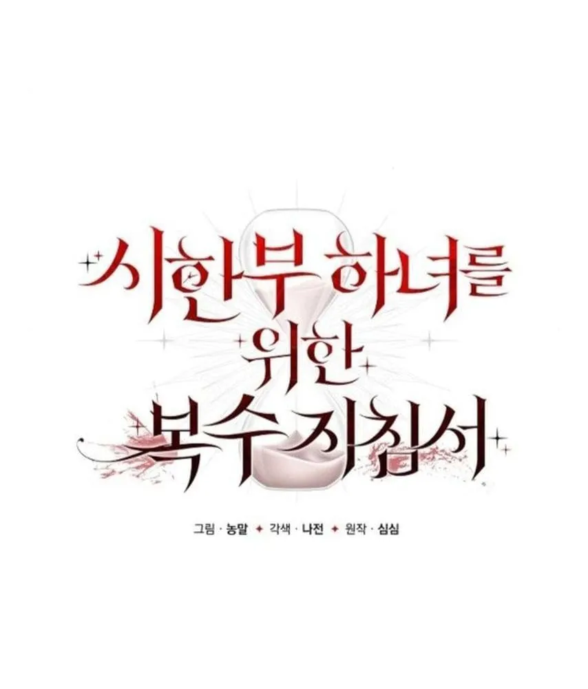 Hướng Dẫn Trả Thù Cho Cô Hầu Gái Mắc Bệnh Nan Y Chap 0 - Next Chap 1