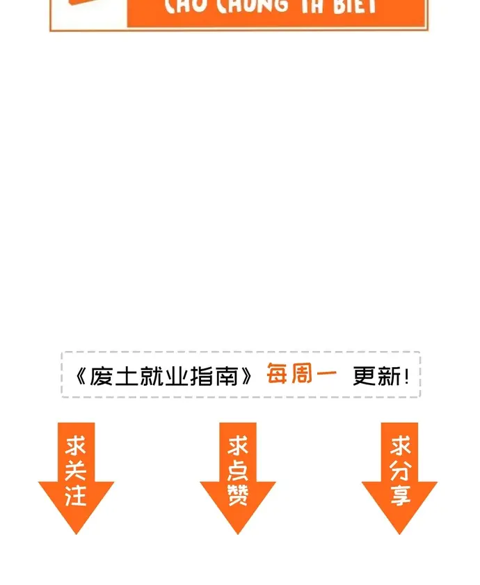 Hướng Dẫn Vào Nghề Ở Phế Thổ Chap 12 - Next Chap 13