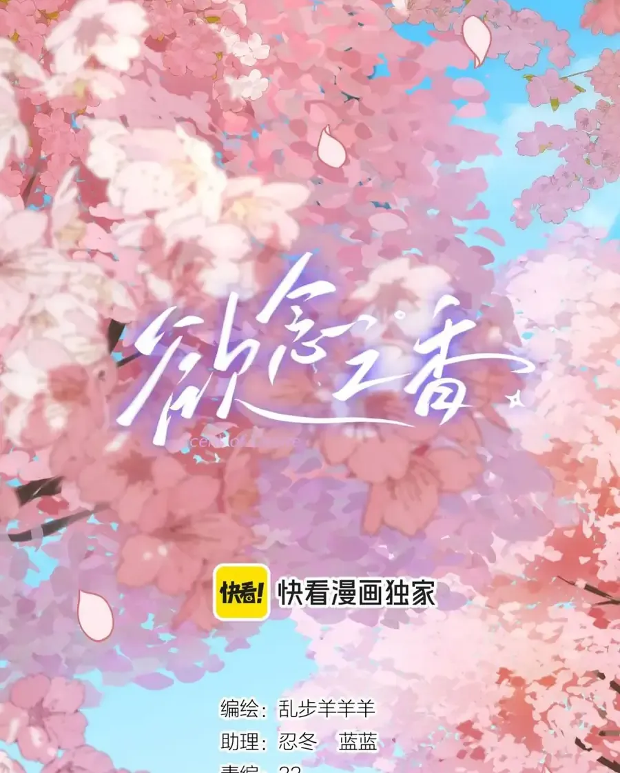 Hương Dục Vọng Chap 29 - Next Chap 30