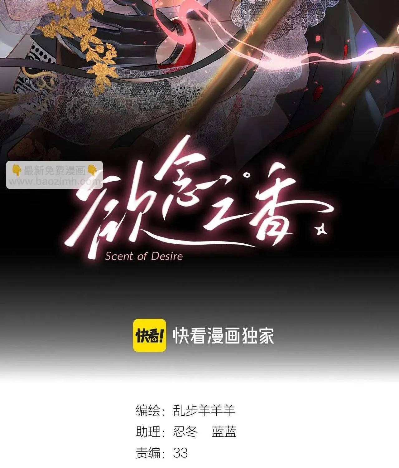 Hương Thơm Dục Vọng Chap 21 - Next Chap 22