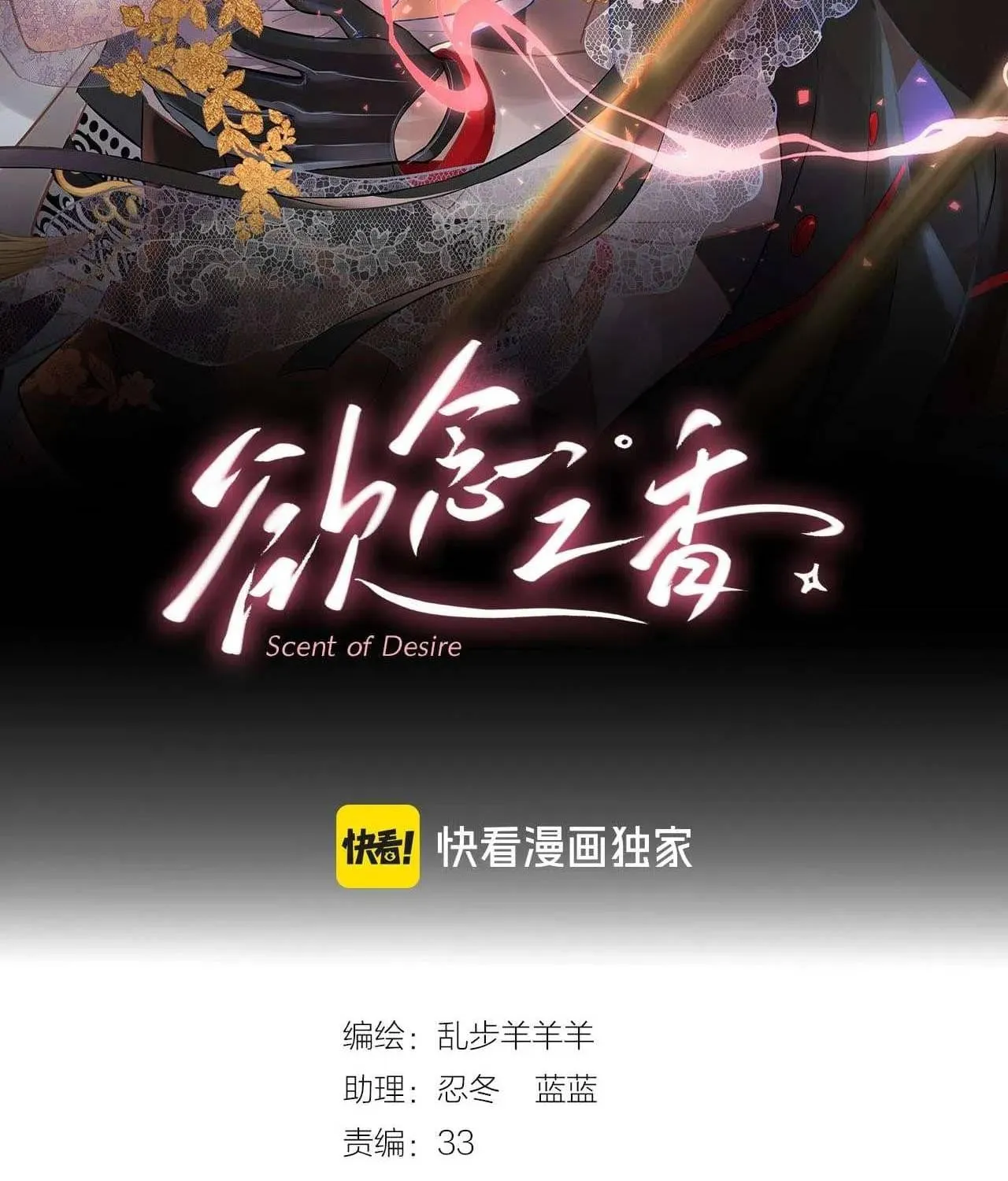 Hương Thơm Dục Vọng Chap 24 - Next Chap 25