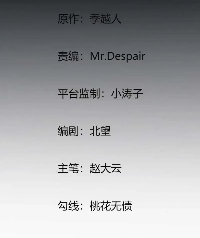 Huyền Giám Tiên Tộc Chap 15 - Next Chap 16